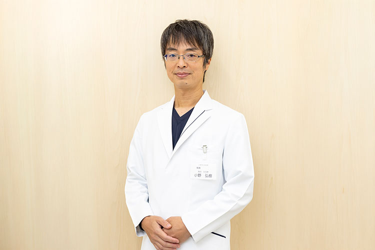 小野　弘樹（おの　ひろき）院長