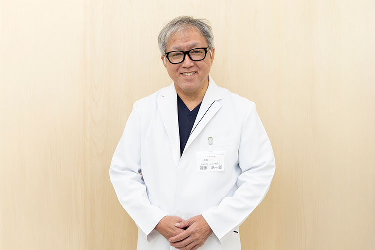 首藤　浩一郎（しゅとう　こういちろう）医師