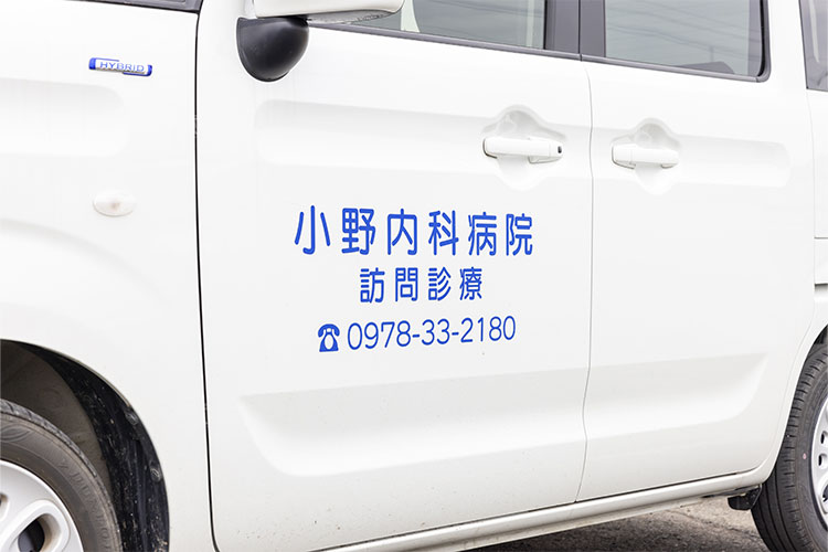 訪問診療車